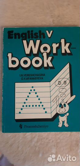Рабочие тетради Английский язык