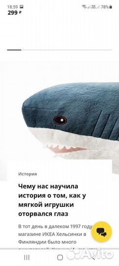 Блохэй Мягкая игрушка акула100 см