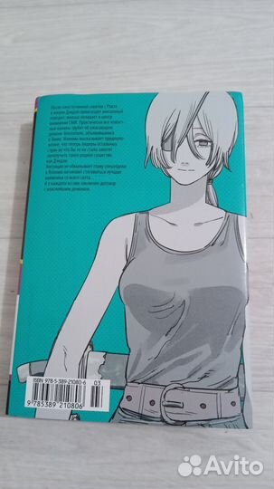 Человек бензопила манга 4