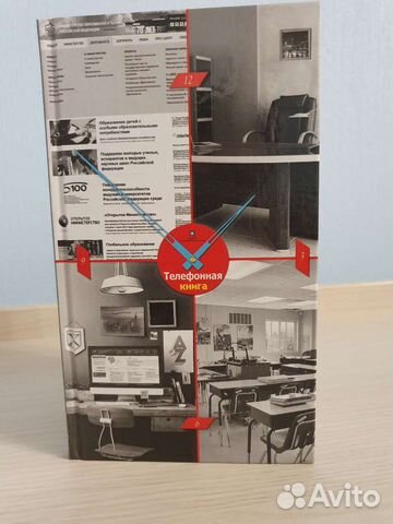 Телефонная книга, справочник, органайзер