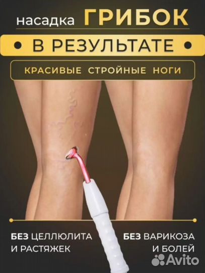 Дарсонваль медицинский, новый, четыре насадки