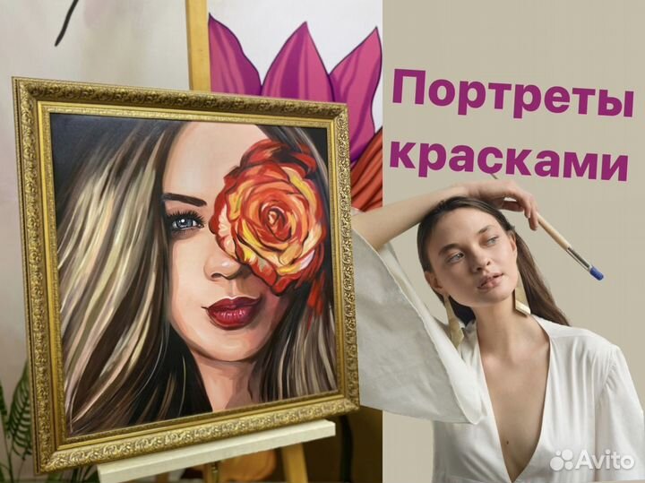 Портрет маслом на заказ
