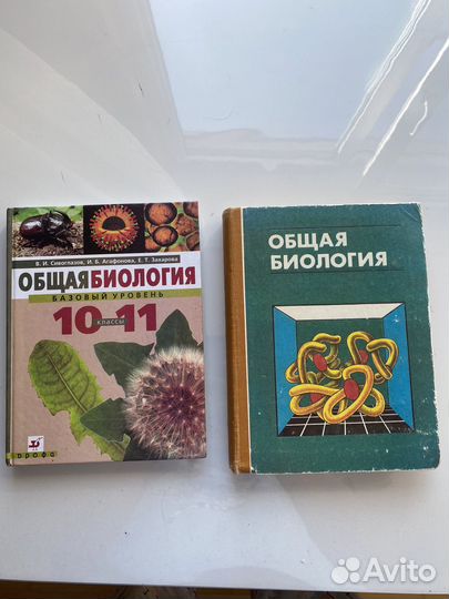 Учебник по биологии 10 11 класс