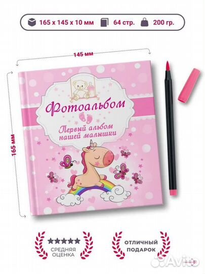 Фотоальбом для новорожденных Новые