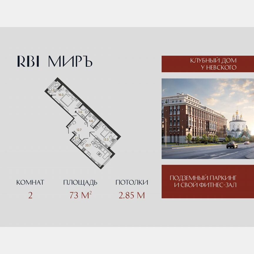 2-к. квартира, 73 м², 4/9 эт.
