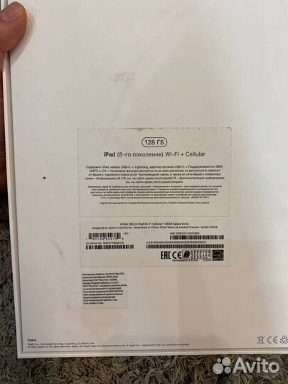 Коробка от iPad
