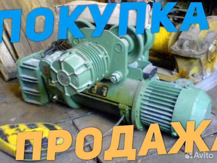 Тельфер 0.5т мт-316 Б/у