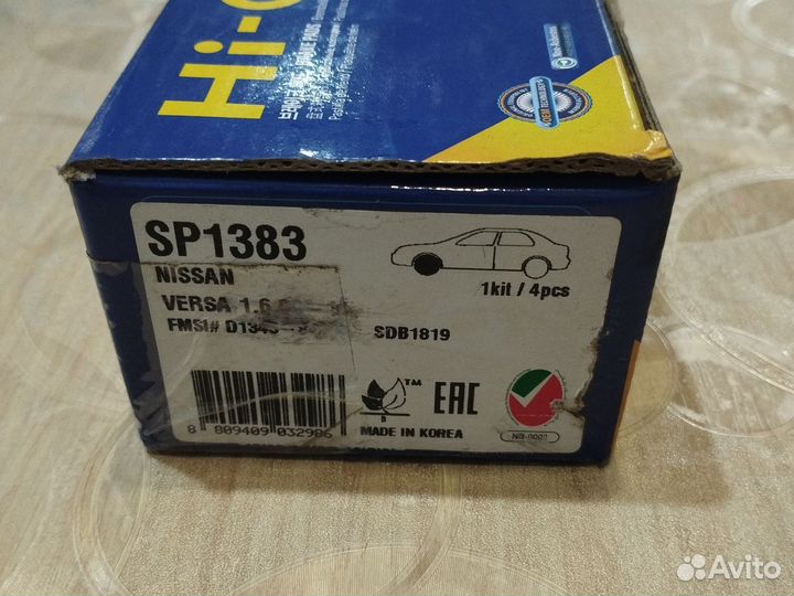 Тормозные колодки передние Hi-Q sp-1383