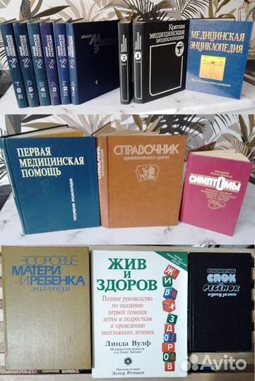 Энциклопедии, Словари, Справочники, Книговедение