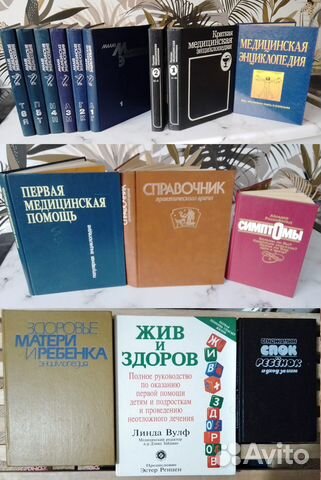 Энциклопедии, Словари, Справочники, Книговедение