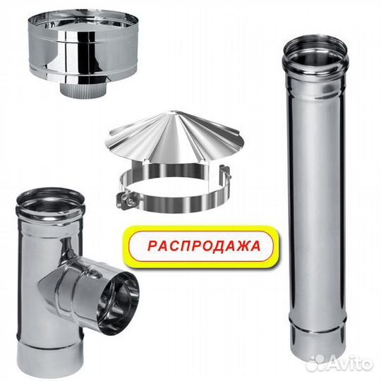 Элементы Дымохода 115, 120, 150