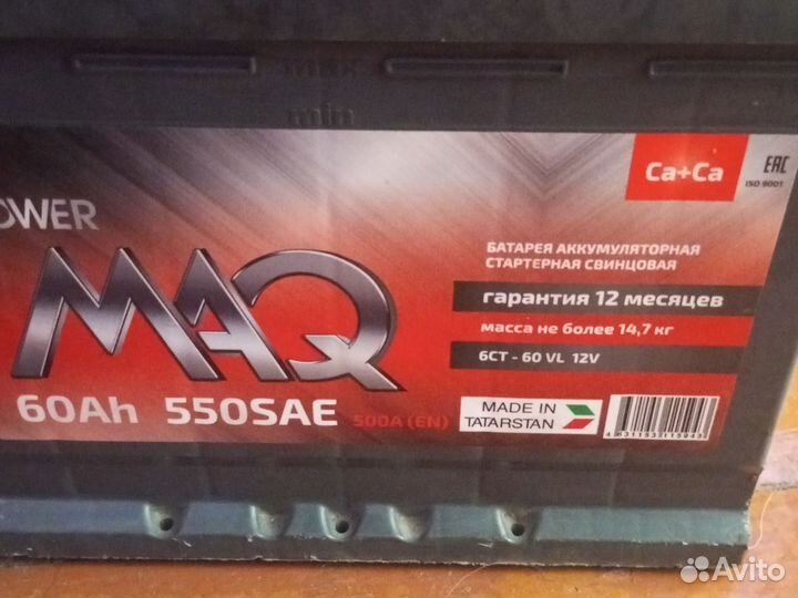 Продам АКБ 60 ампер