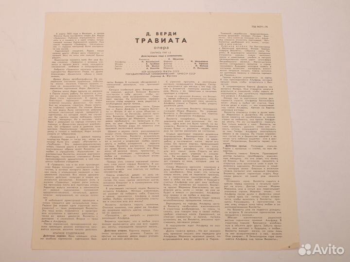 3хLP Д.Верди - Опера 