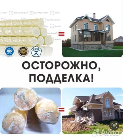 Композитная арматура 54