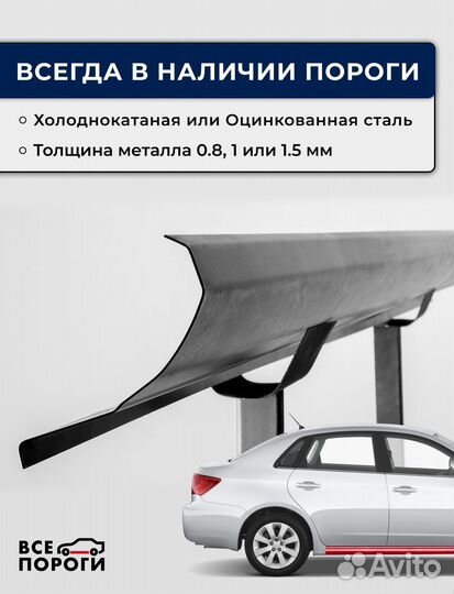 Ремонтные пороги Toyota Carina E 1