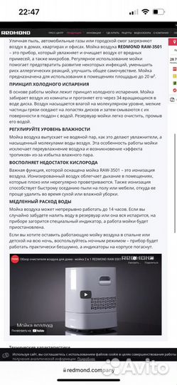 Мойка воздуха Redmond RAW-3501