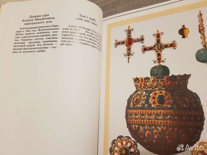 Древности Российского Государства