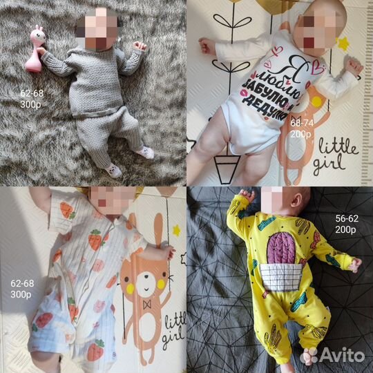 Вещи для малышей