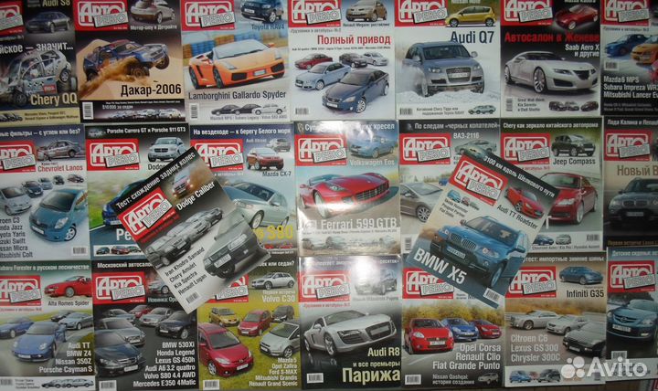 Авторевю коллекция 2