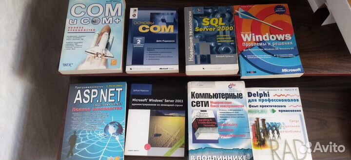 Компьютерная литература