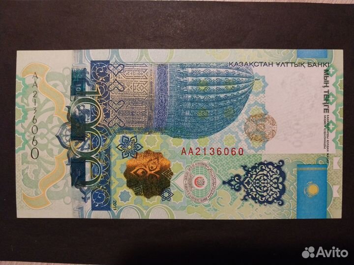 Банкноты Казахстана