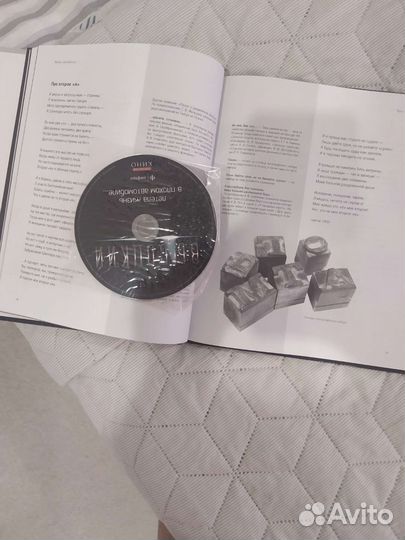 Подарочная книга