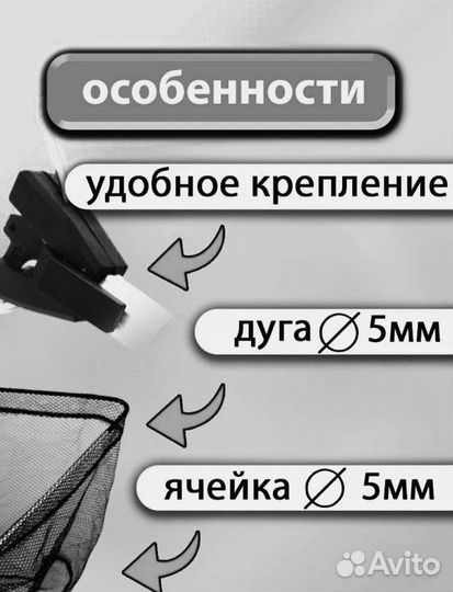 Подсак рыболовный