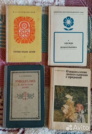 Книги по педагогике