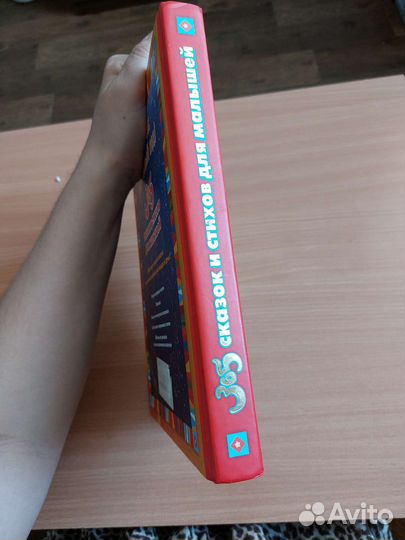 Сказки на каждый день, книга для детей