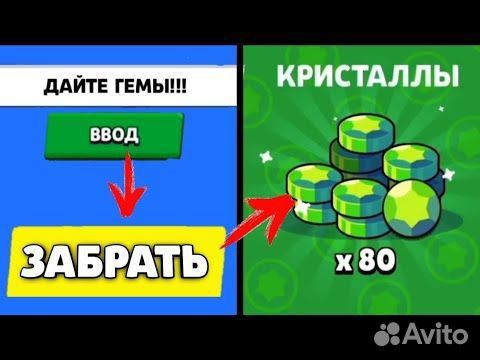 Гемы Brawl Stars Бесплатно