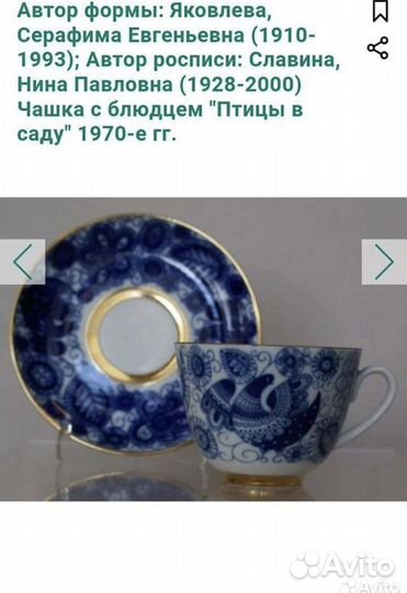 Лфз чашка с блюдцем кофейная ифз