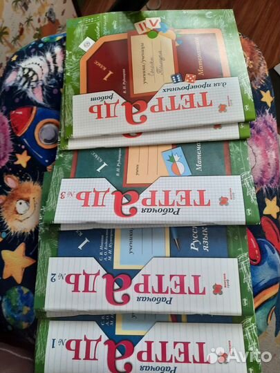 Рабочие тетради 1класс