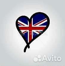 Английский язык