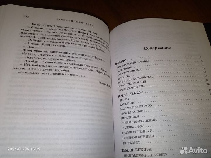 Книги фантастика