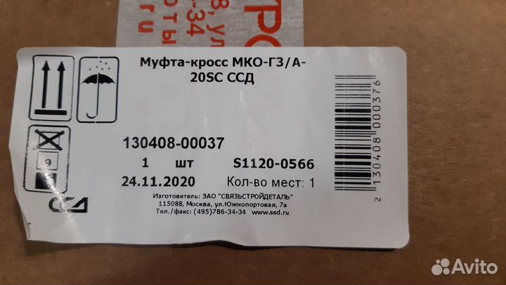 Муфты для оптического кабеля