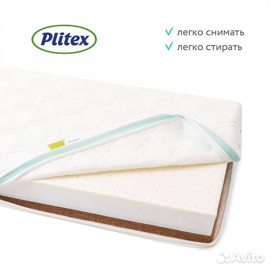 Матрас детский 120 60 plitex