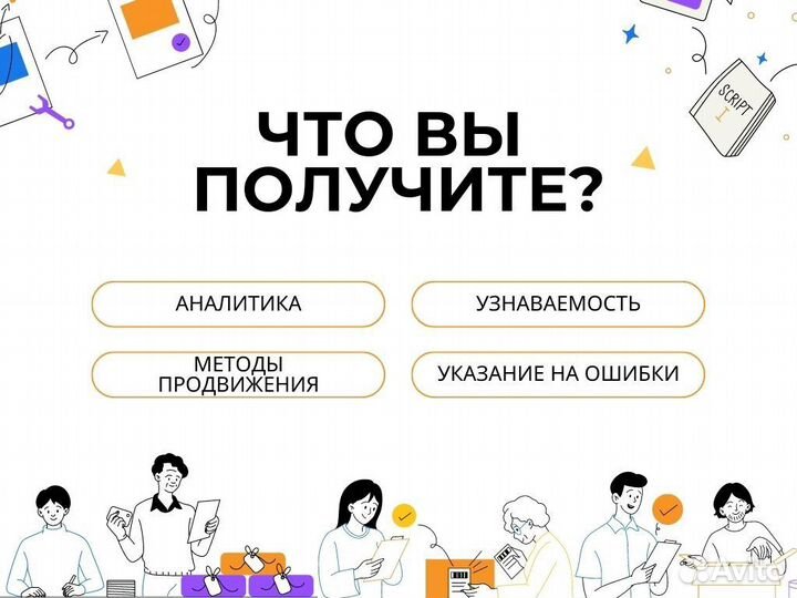 Авиатолог /Услуги Авиатолога/Продвижение на Авито