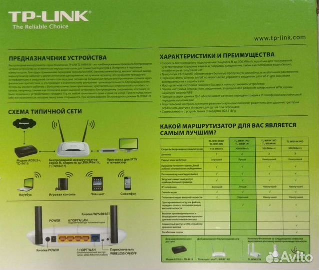 Wi-Fi роутер TP-link TL-WR841N