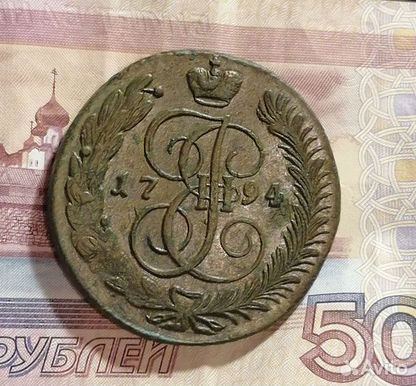 5 копеек 1794 А.М Павловский перечекан R3