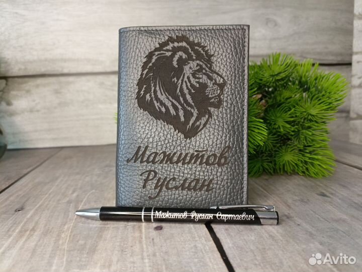Обложка на паспорт с гравировкой+ ручка