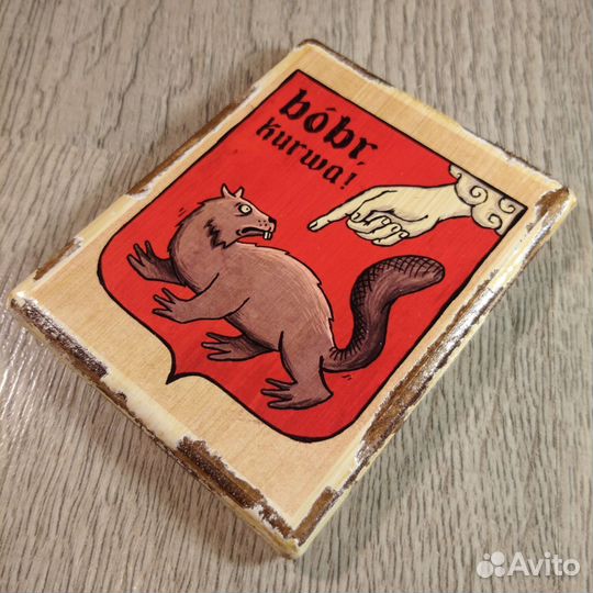 Необычный подарок, постер деревянный, 10х8 см