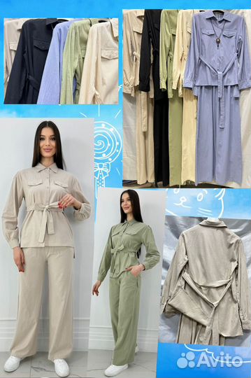 Костюм брючный