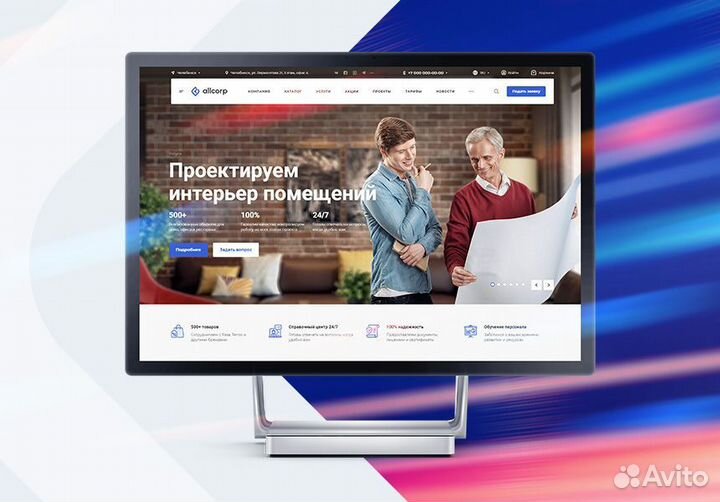 Создание сайтов и интернет магазинов