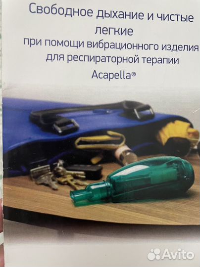 Спирометр Acapella