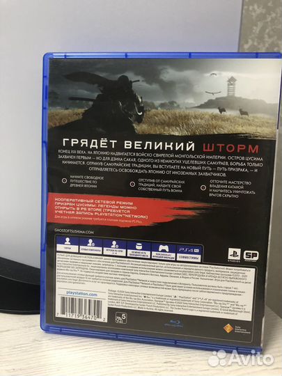 Диск на ps4 призрак цусимы
