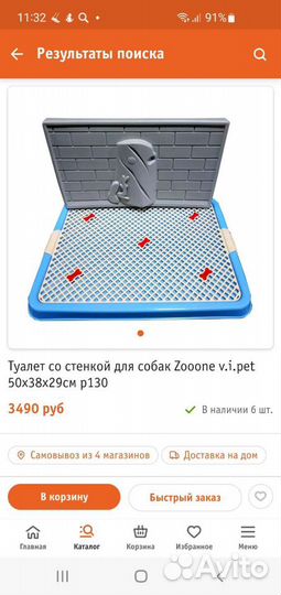 Туалет горшок для собак со стенкой новый