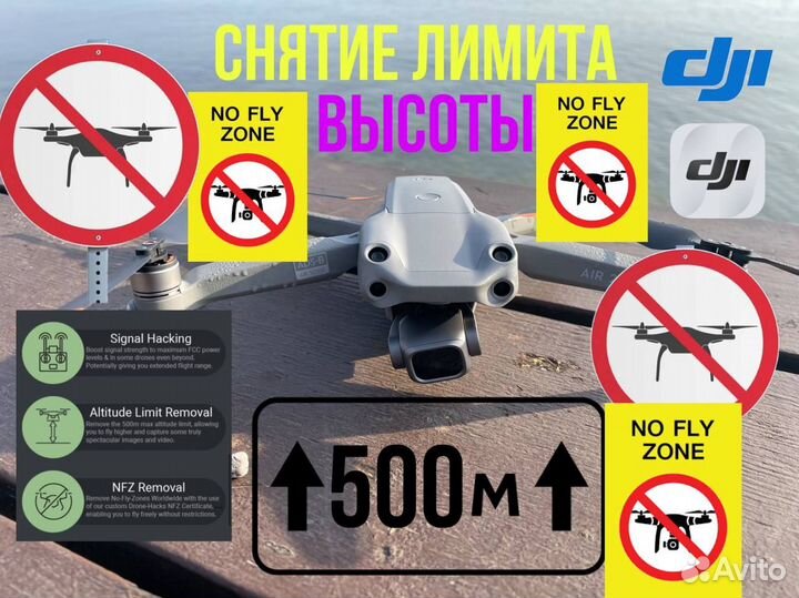 Прошивка дронов DJI / увеличение дальности +150