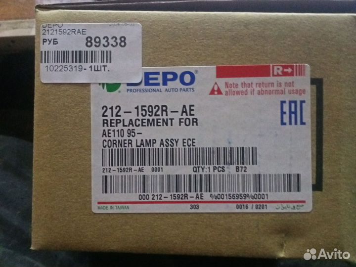 Фонарь указателя поворота правый тойота корола 100