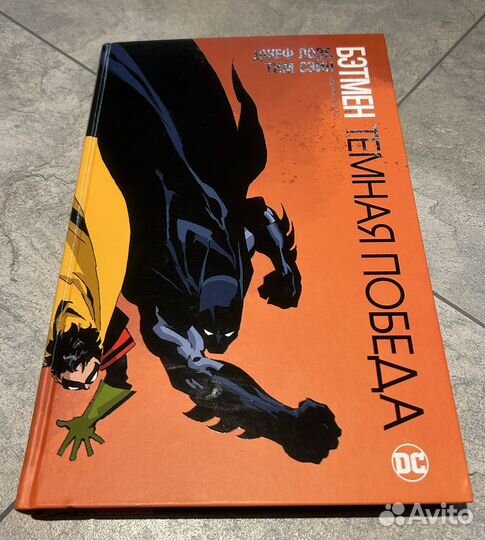 Комиксы dc Бэтмен
