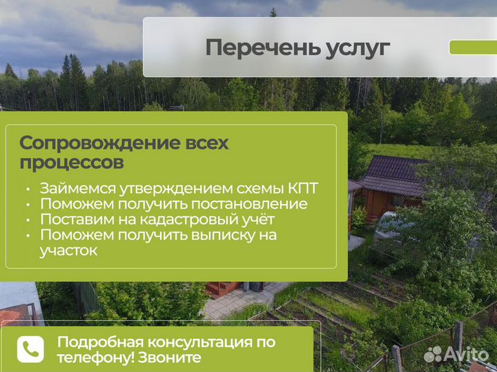 Арендуйте участок у государства с выкупом